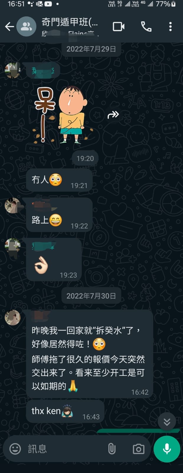 用拆局的奇門風水方法解決問題